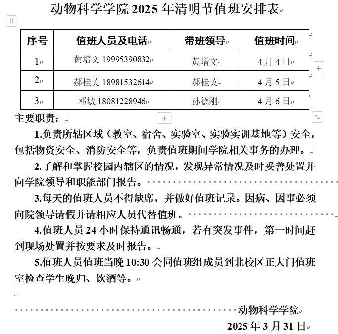 2024澳门原材料1688.1688