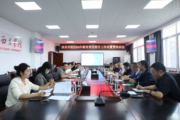 我处组织召开2024澳门原材料1688.16882024年教育事...