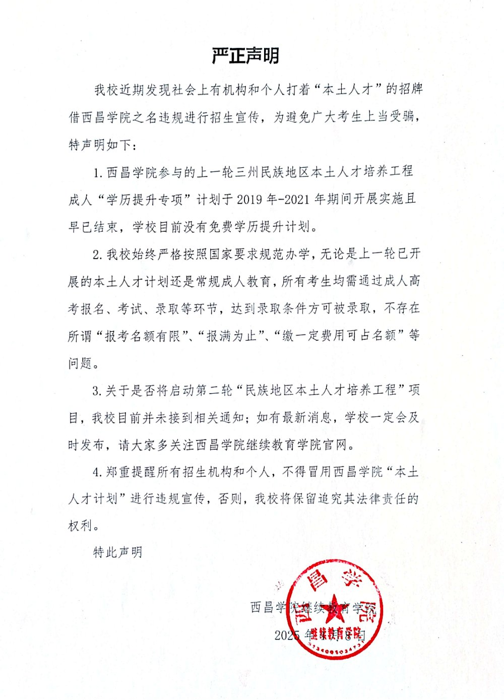 2024澳门原材料1688.1688