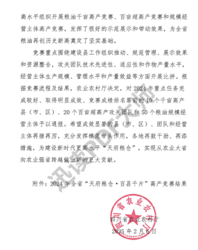 2024澳门原材料1688.1688
