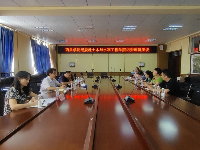 姚书记纪委调研2024.9.12 姚书记纪委调研2024.9.12