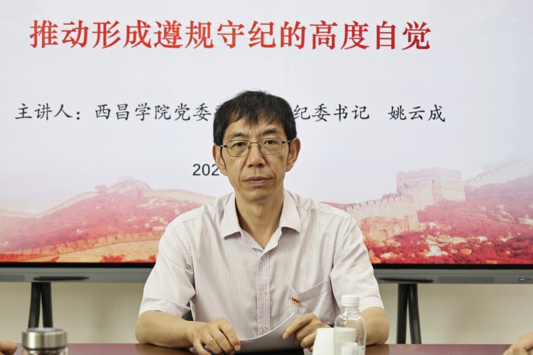 姚书记 姚书记
