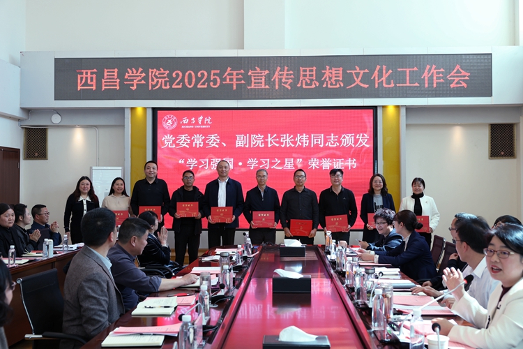 学习之星.