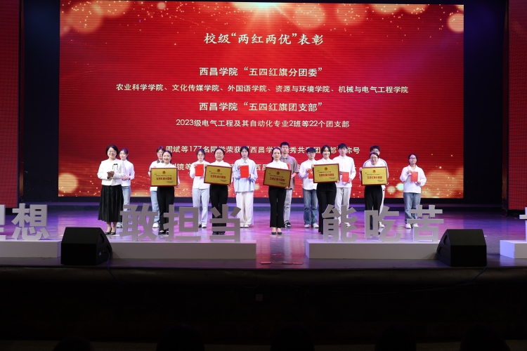 校级 白洁‘
