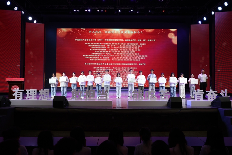 学术科技 创新