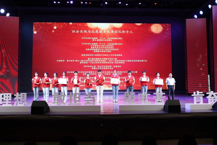社会实践与志愿服务